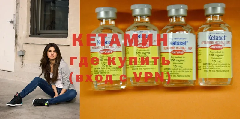 КЕТАМИН ketamine  Солигалич 