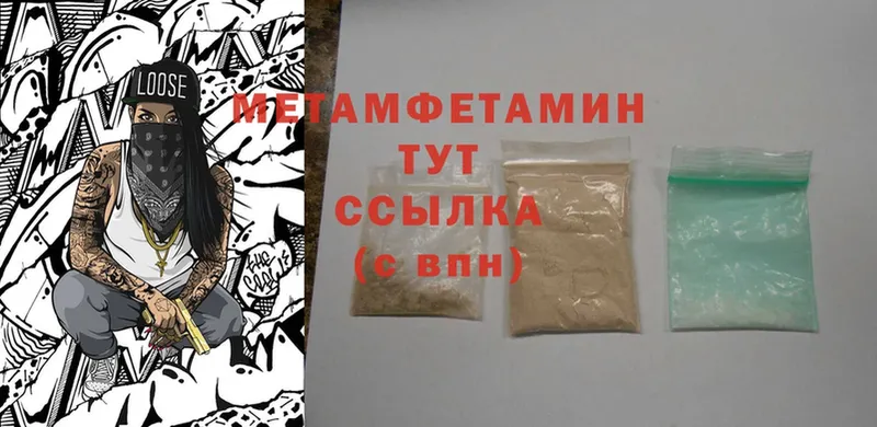 Первитин Methamphetamine Солигалич